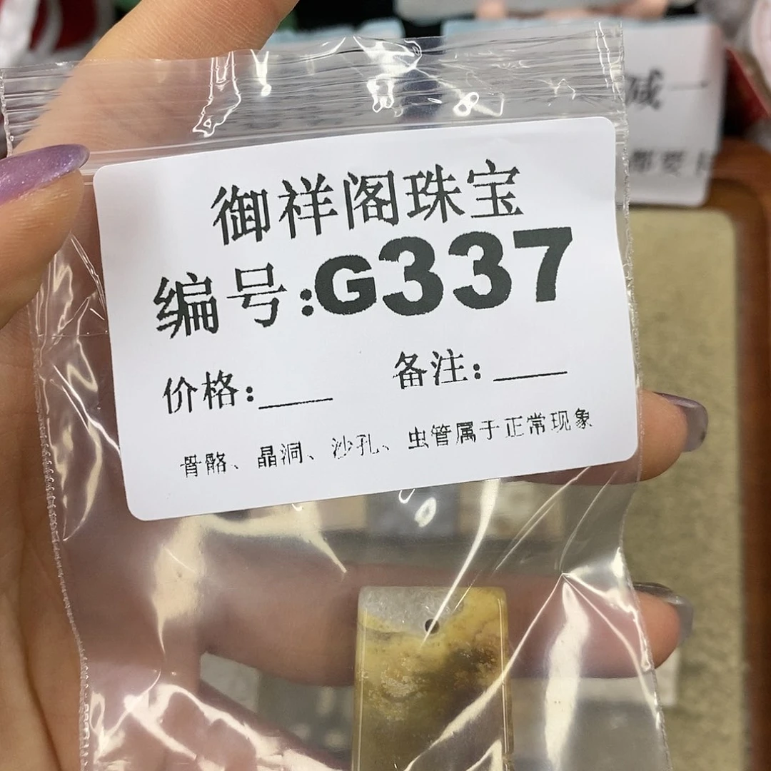 石英质玉吊坠(不含链)足银镀金镶嵌一**芙
