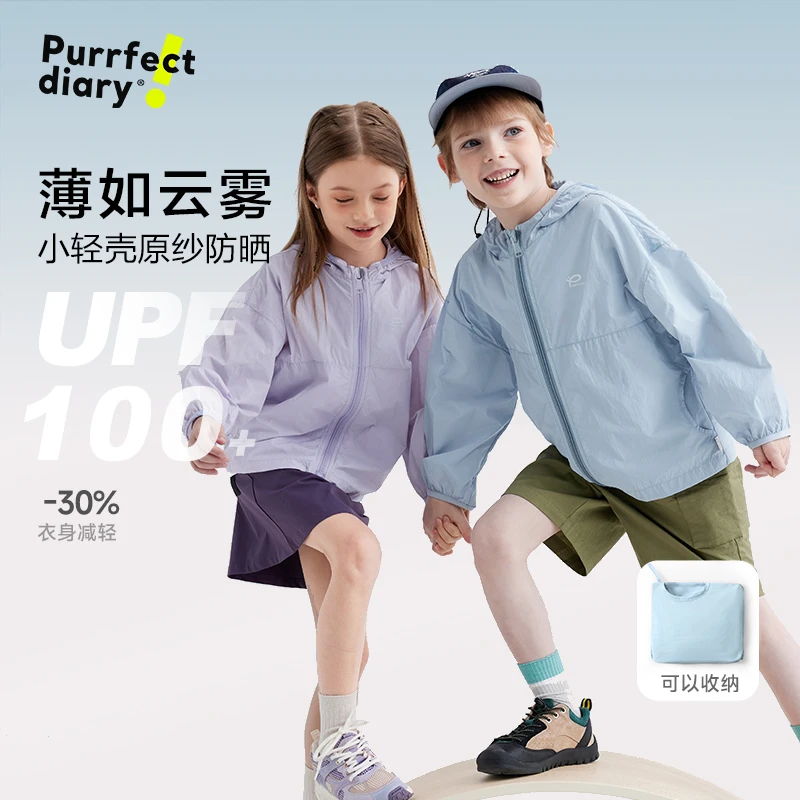 【轻量化轻便外套】儿童轻薄透气外套 PXW2404