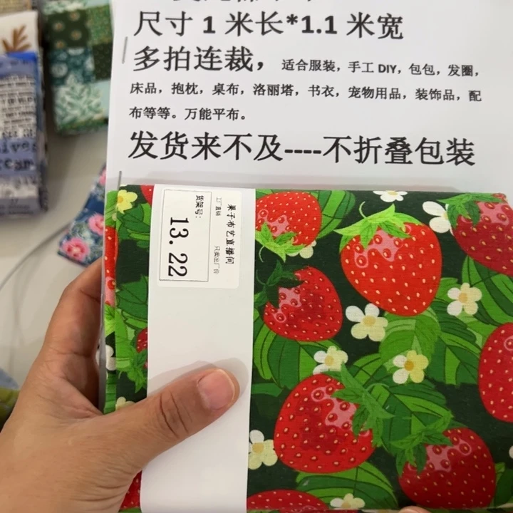 棉一米价纯棉平布1.1米宽果子布艺