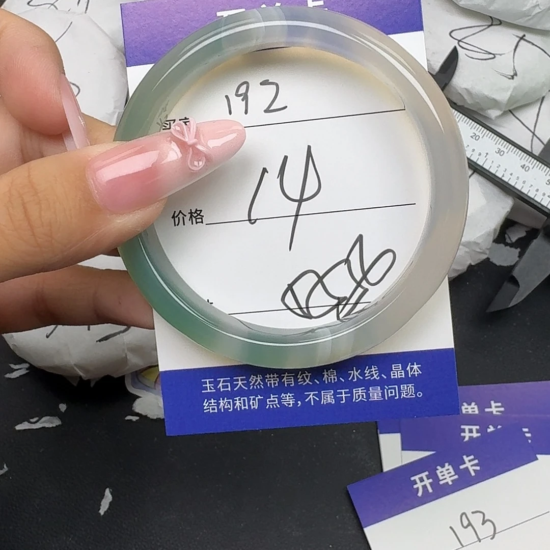 手镯玛瑙/玉髓未镶嵌