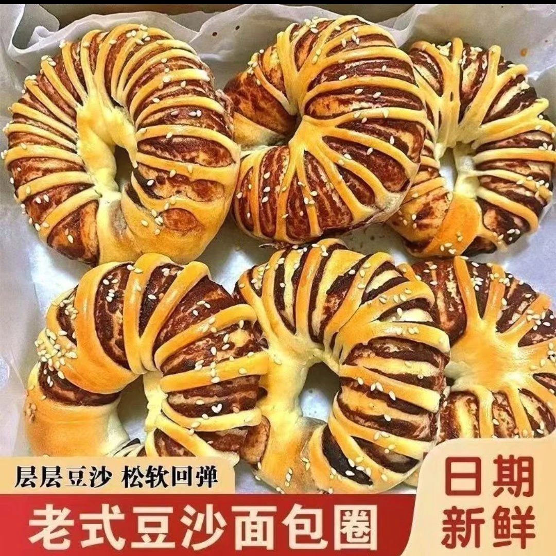 【到手18个】老式豆沙面包圈夹心软面包营养美味可作早餐零食品