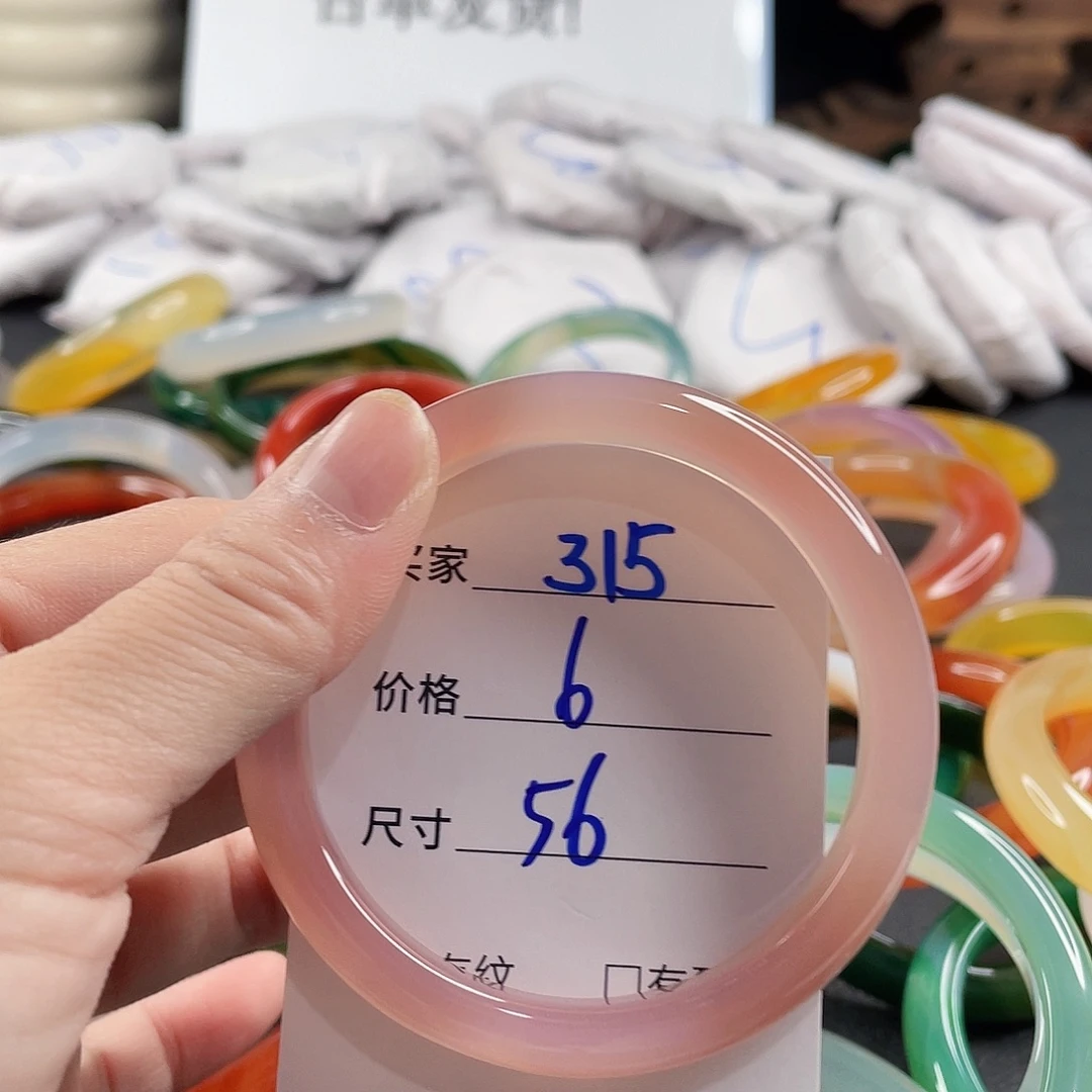 手镯玛瑙/玉髓未镶嵌