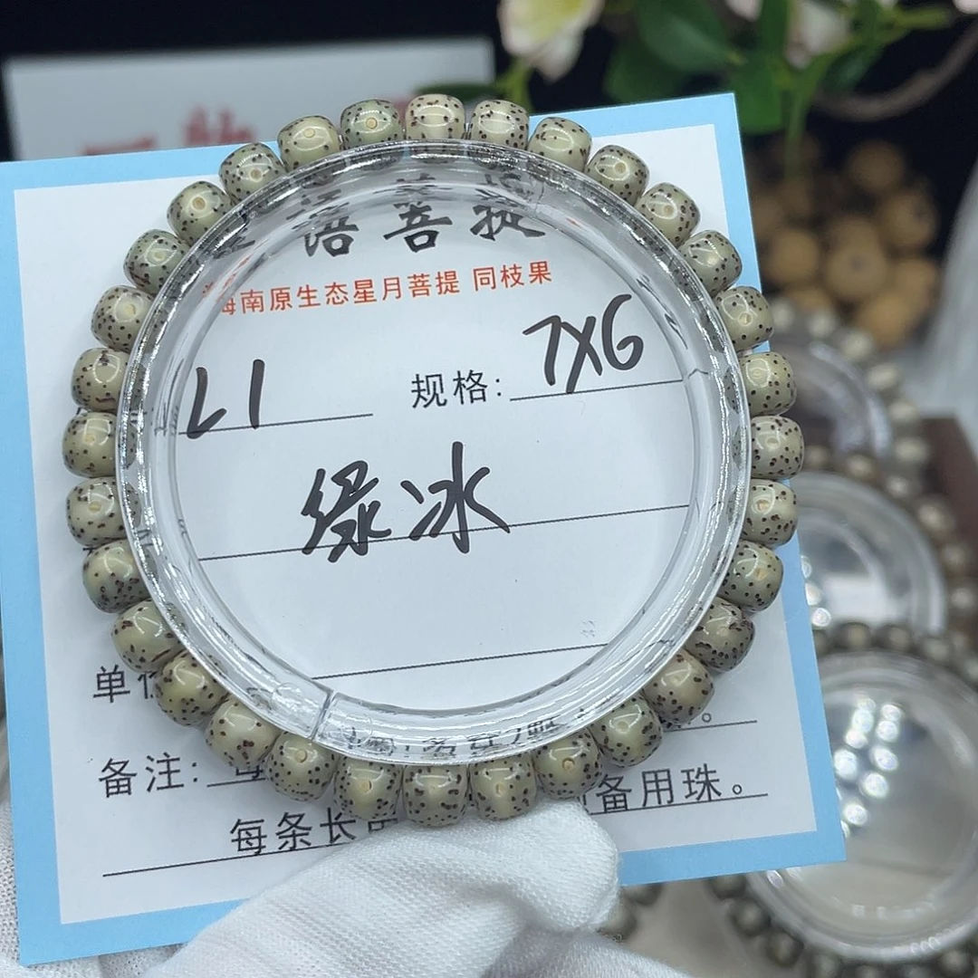 吊坠星月菩提绿冰
