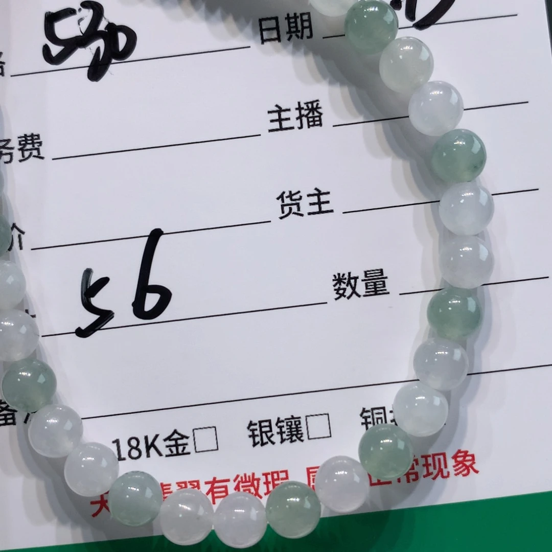 未镶嵌1定制翡翠