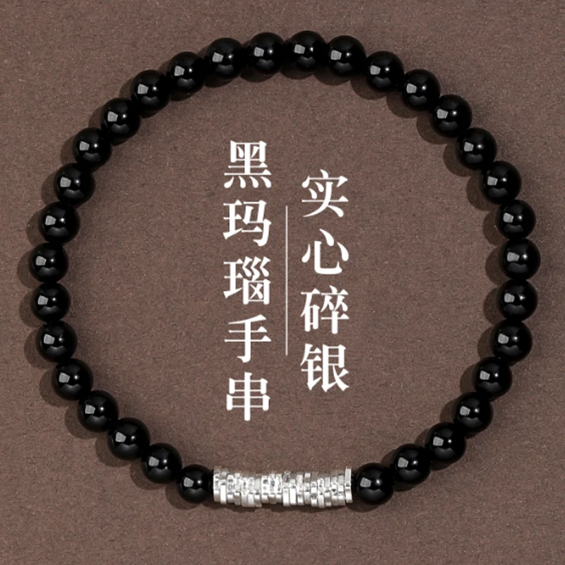 925银碎银子黑玛瑙手串情侣手链时尚潮酷男款七夕送男友生日礼物