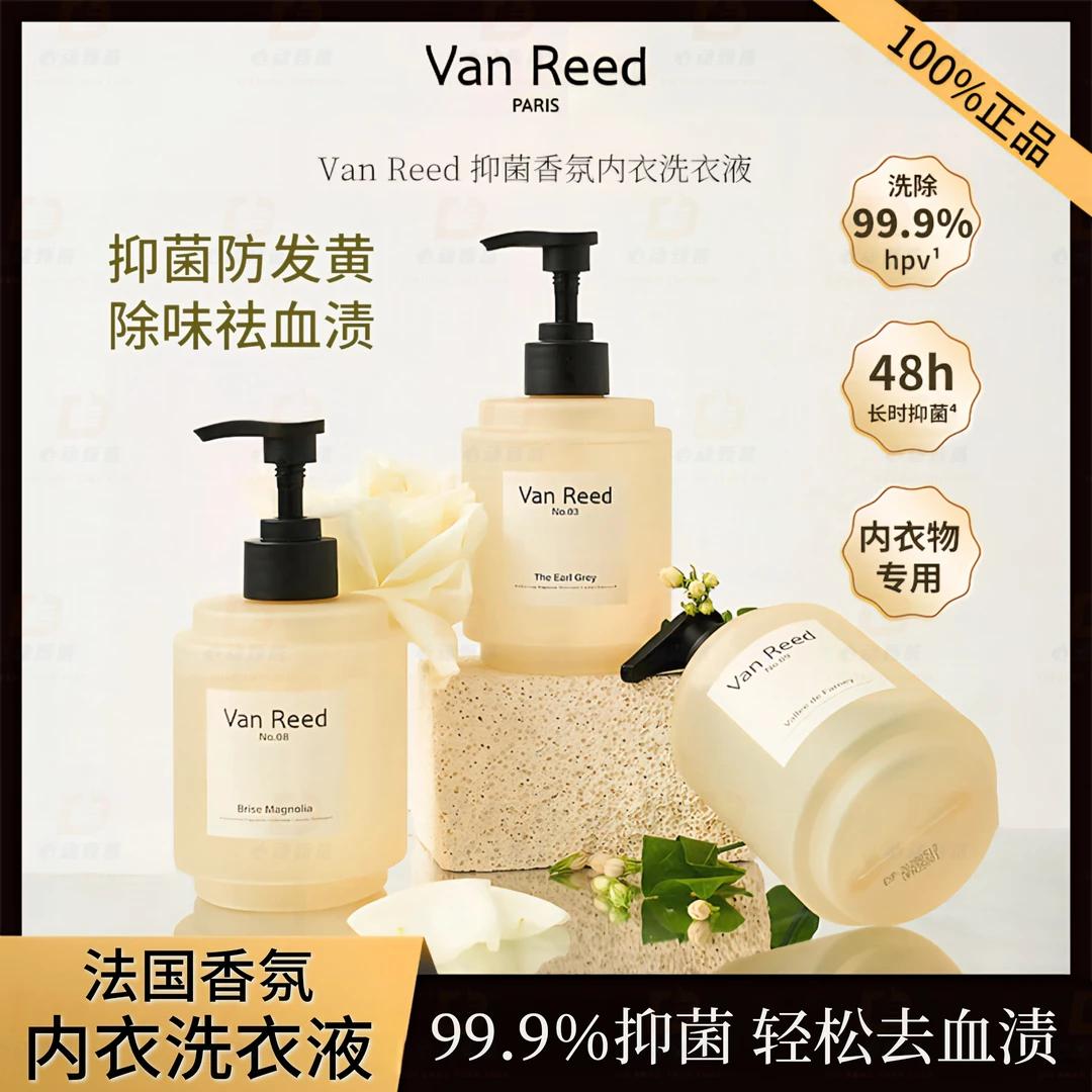 抑菌香氛祛渍内衣洗衣液强效去血渍内裤清洗抑菌去黄女专用清洗液