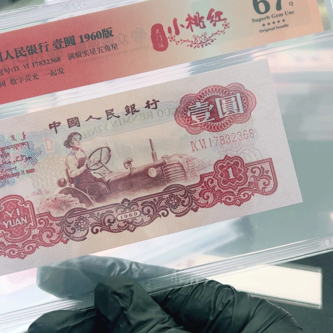17832368拖拉机小桃红
