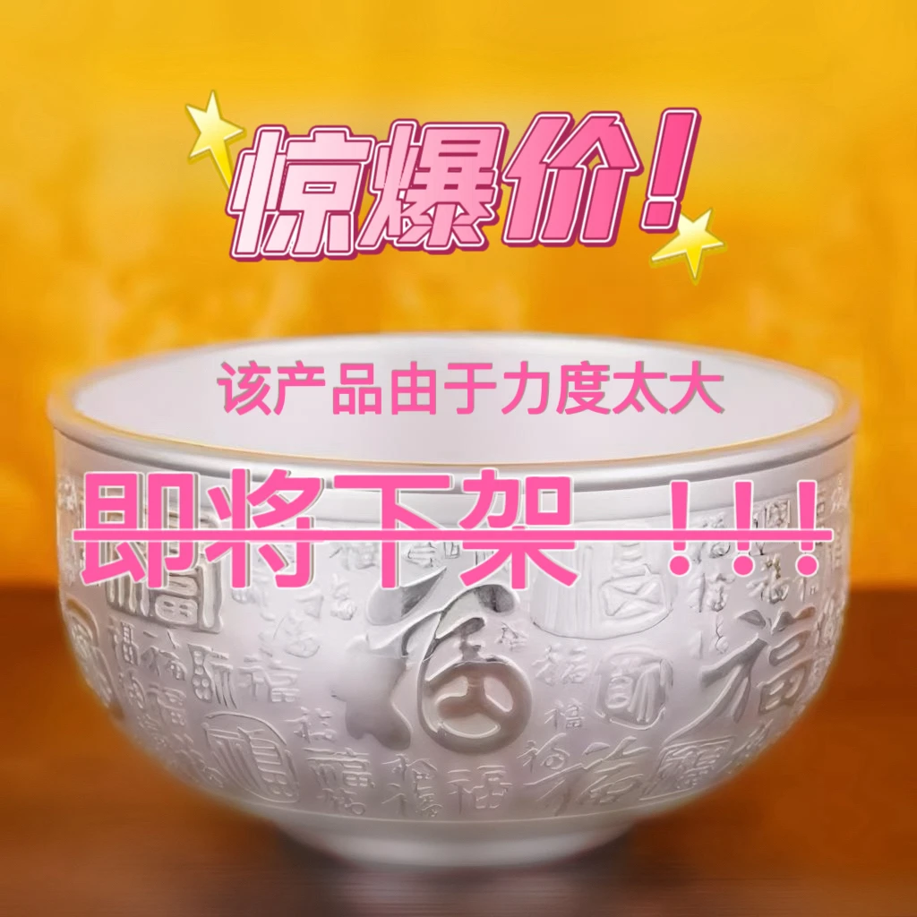 百福餐碗手工高档银碗家用中式
