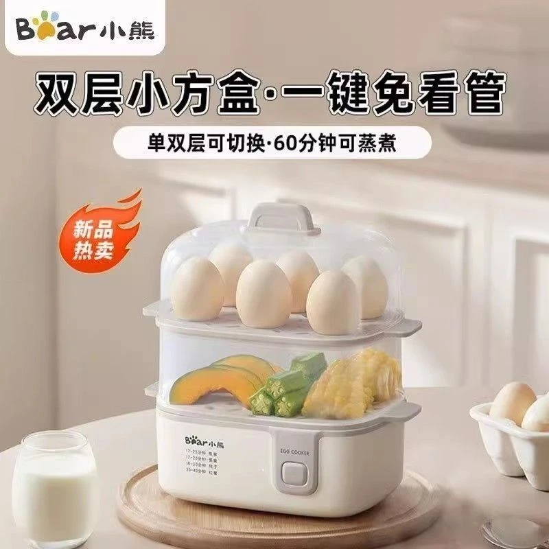 小熊蒸蛋器学生宿舍家用煮蛋器多功能双层小型蒸蛋羹大容量蒸蛋机