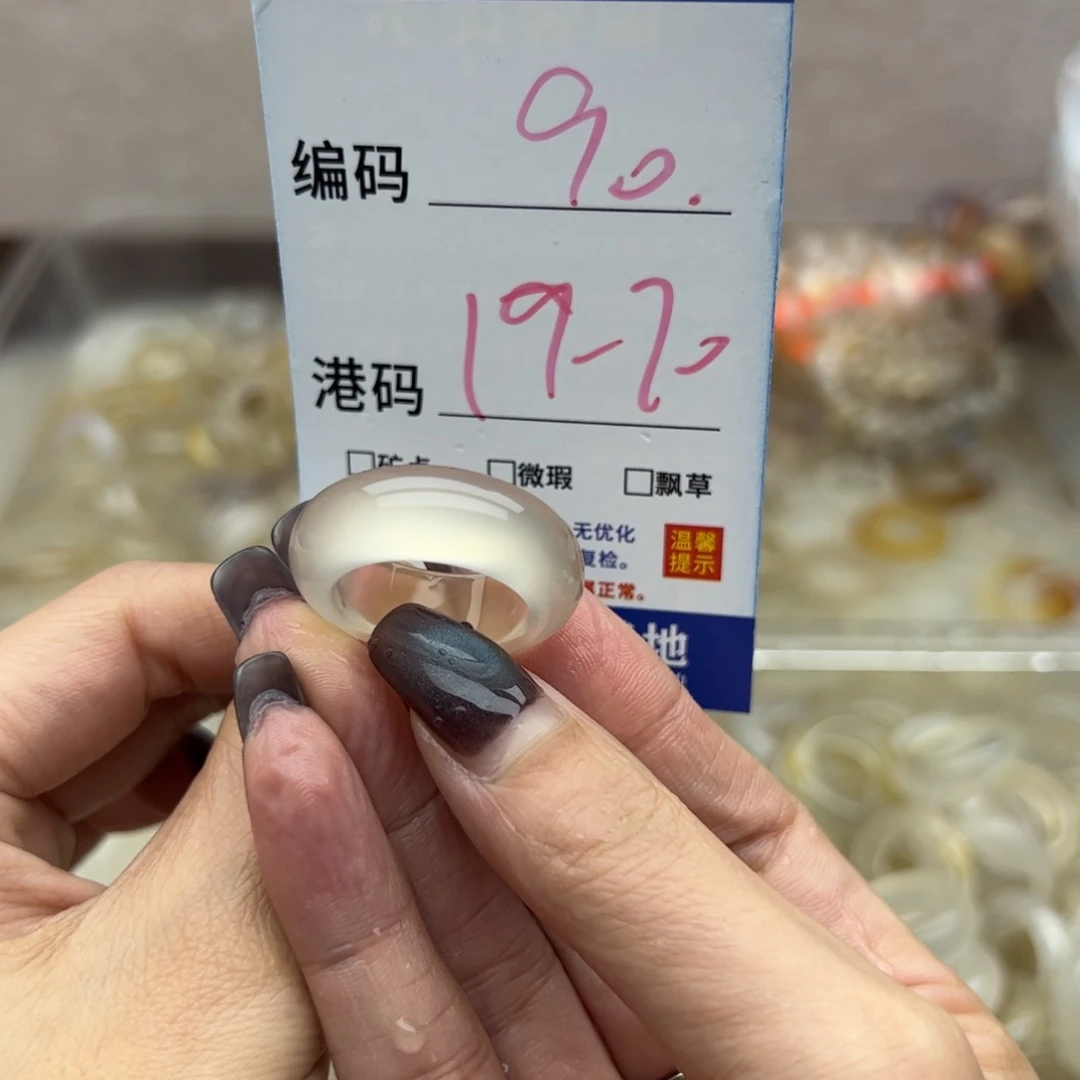 玛瑙/玉髓未镶嵌戒指