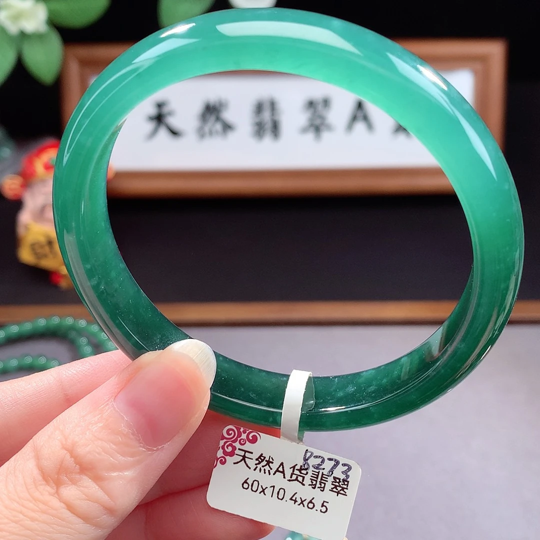未镶嵌手镯（圆镯）翡翠
