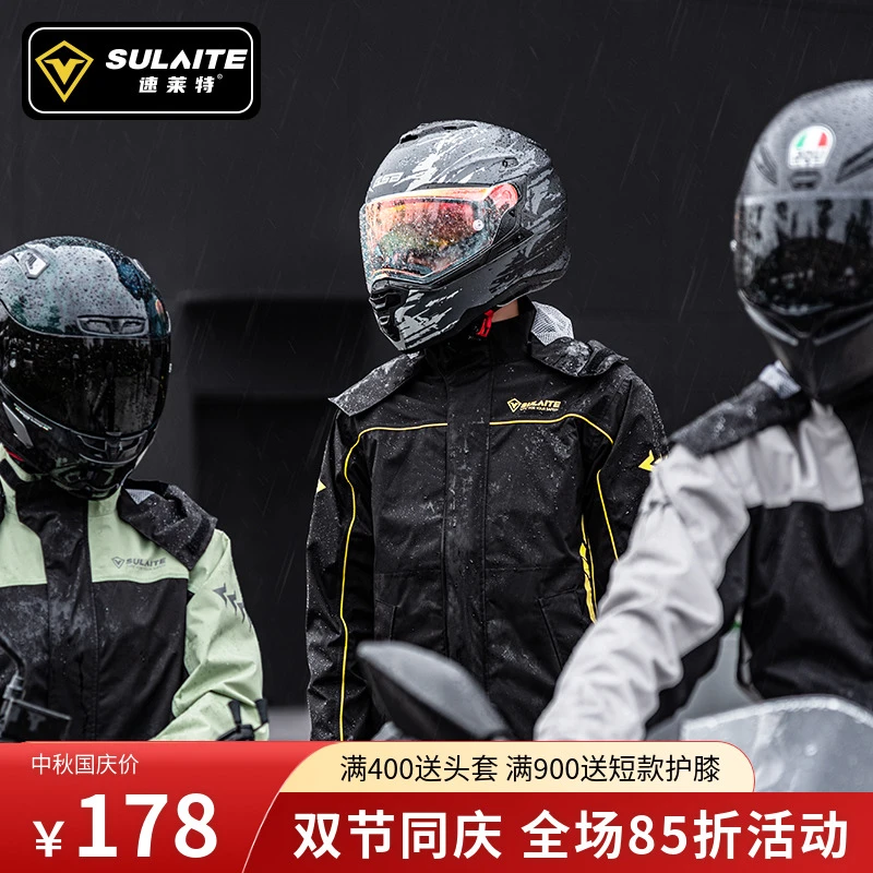 速莱特摩托车分体雨衣防水防暴雨骑行服外卖骑士专业全身防雨雨裤