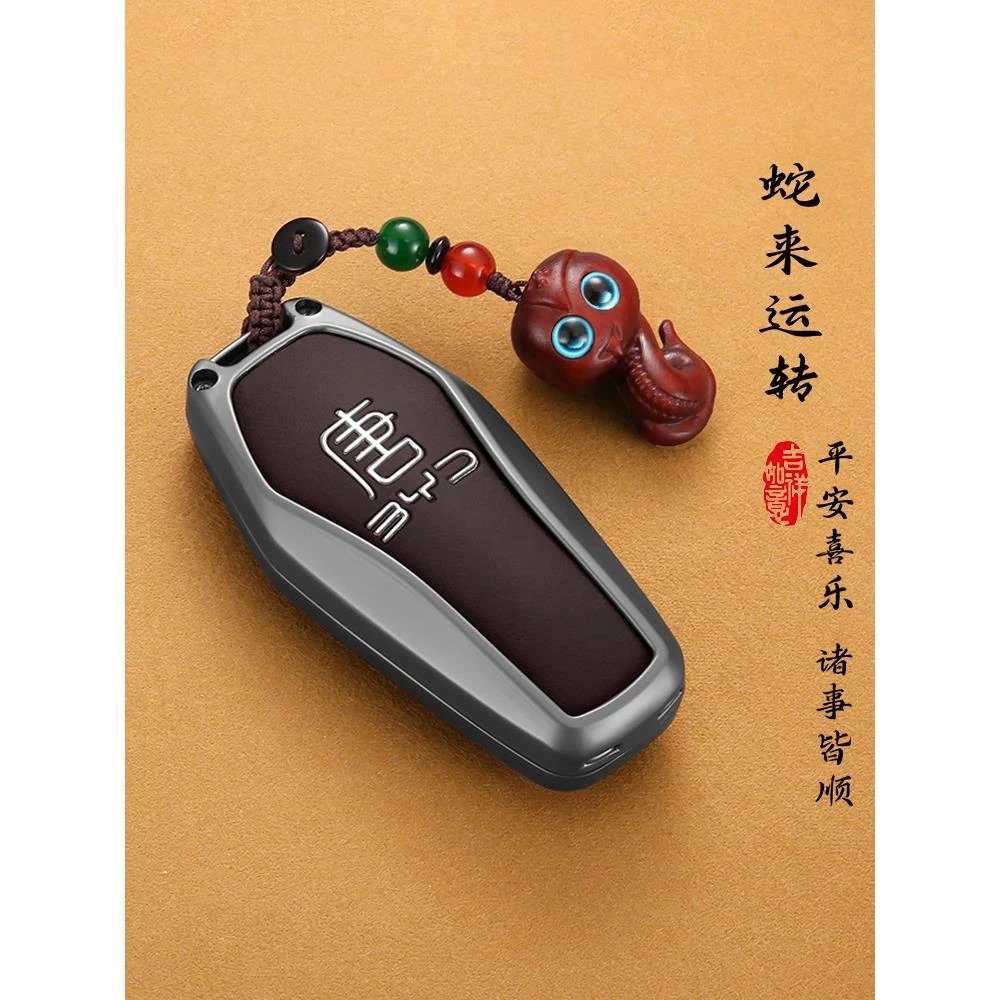 比亚迪唐钥匙套2025新款唐dmi配件ev高级dmp车内用品改装钥匙壳扣