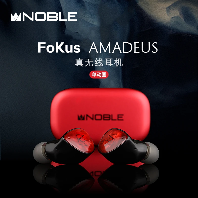 Noble/诺岱FoKus AMADEUS莫扎特 真无线蓝牙5.4入耳式耳机