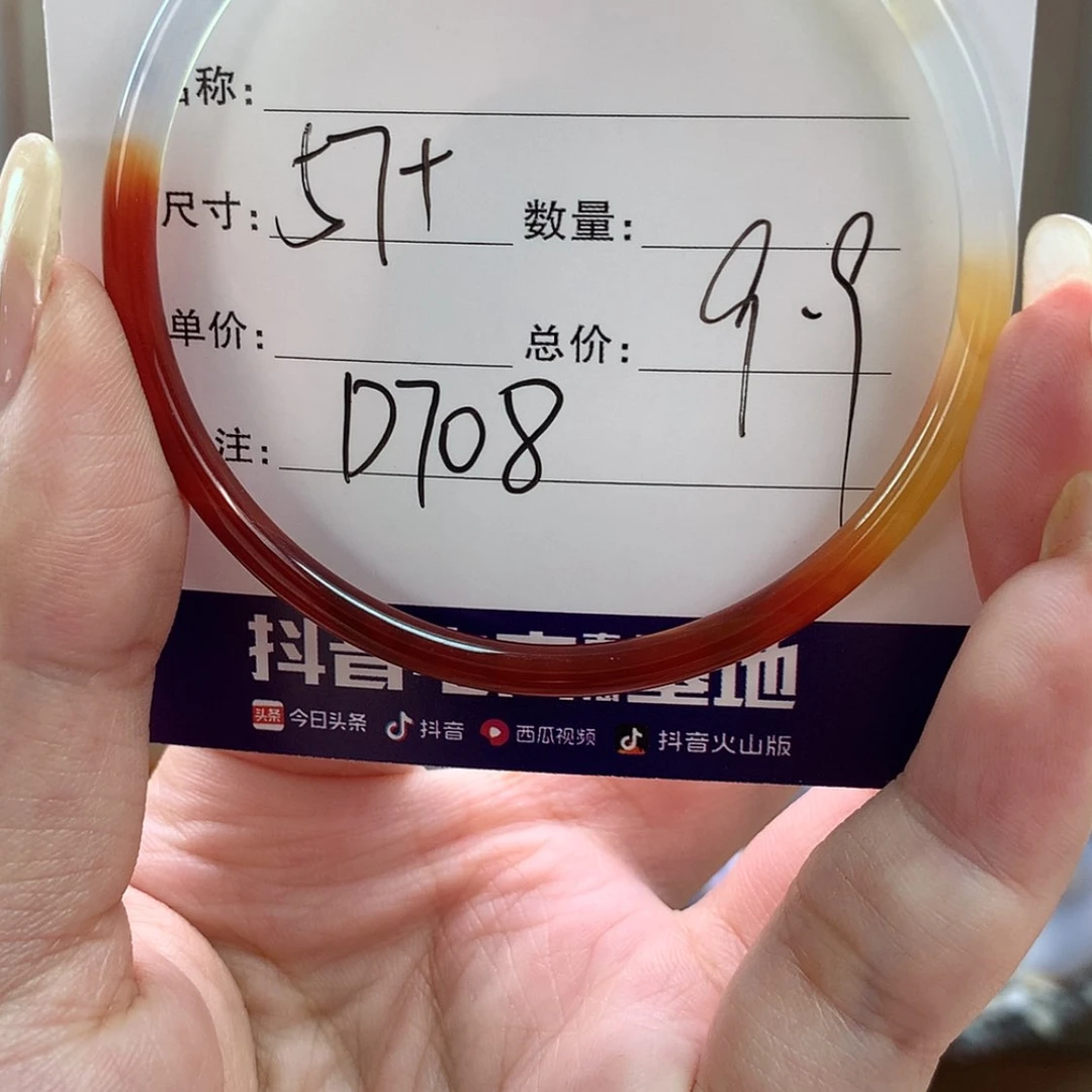 【闪购商品】玛瑙/玉髓手镯未镶嵌