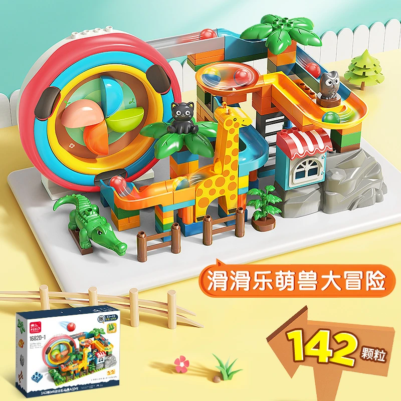 费乐大颗粒拼装益智电动风车圆盘缤纷丛林小屋轨道滑道积木积木类