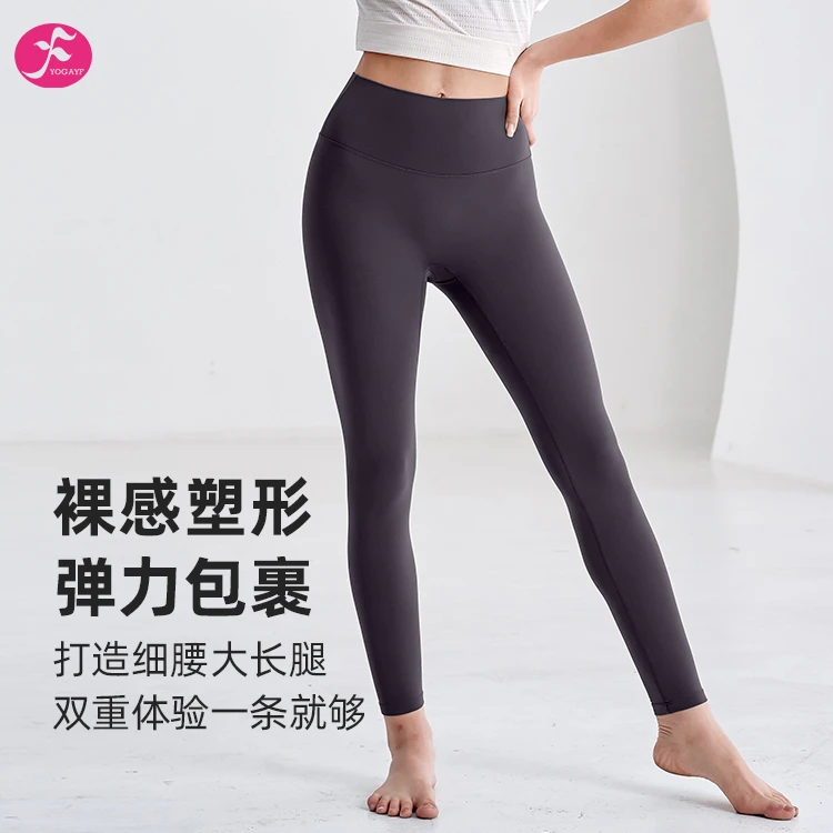 Yogayf/一梵裸感外穿运动健身九分高腰瑜伽裤简约有口袋多选KZ117