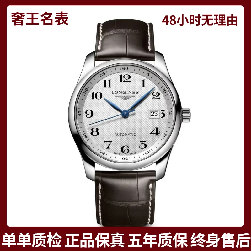 99新 Longines/浪琴 奢王/名匠793/表径40/L2.793.4.78.3