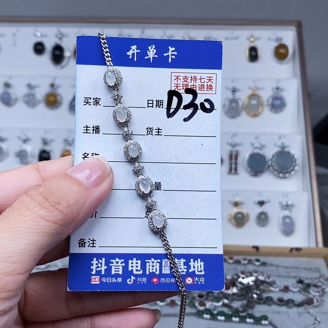 未镶嵌戒指翡翠手连