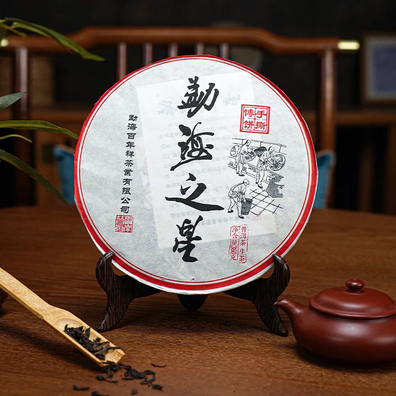 勐海之星 普洱生茶  360克/饼