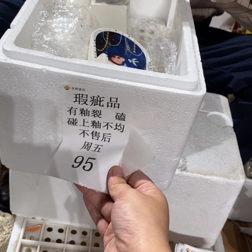 【闪购商品】摆件卿**?陶瓷摆件瑕疵特卖