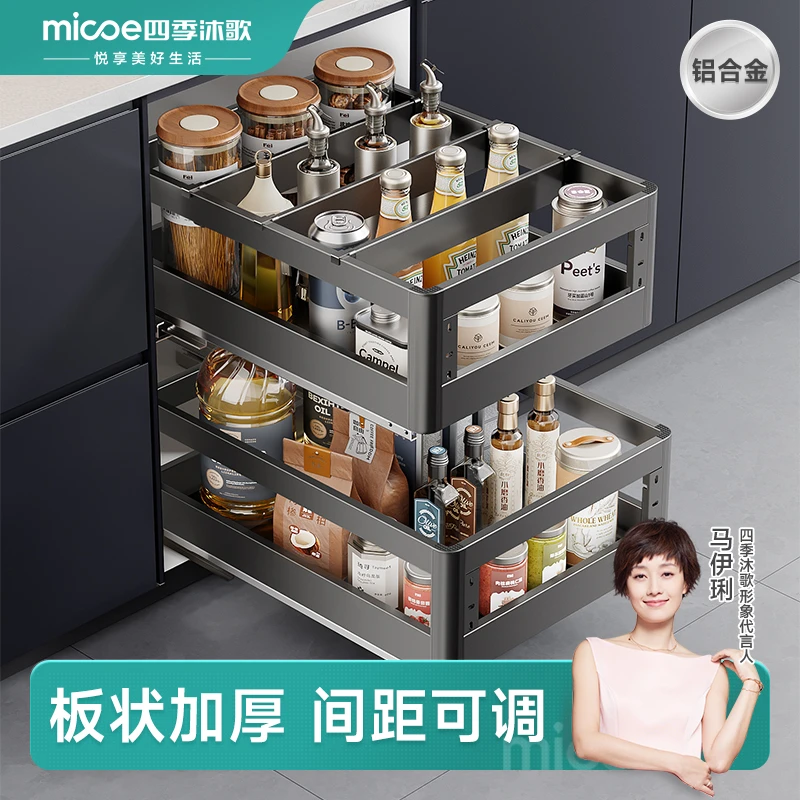 四季沐歌厨房橱柜拉篮抽屉式独立分层调味柜收纳内置调料伸缩拉篮