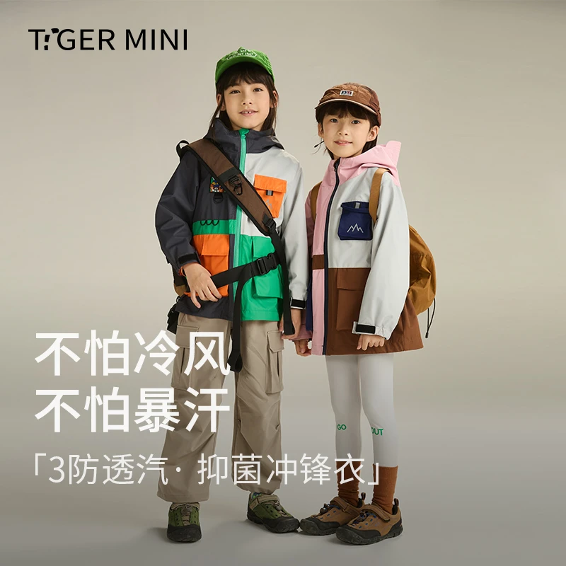 欧若风透气软壳衣男童女童抑菌冲锋户外服儿童防风外套春款拼接