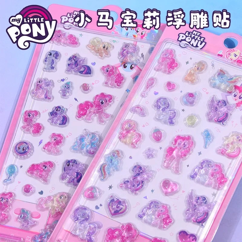 小马宝莉3d立体浮雕贴纸女孩卡通可爱水晶装饰贴画儿童宝石贴