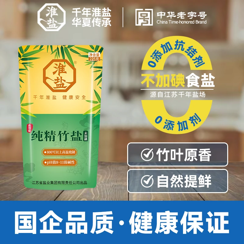 淮盐三零纯精竹盐零碘零添加剂零抗结剂物理工艺风味烹饪宝宝盐