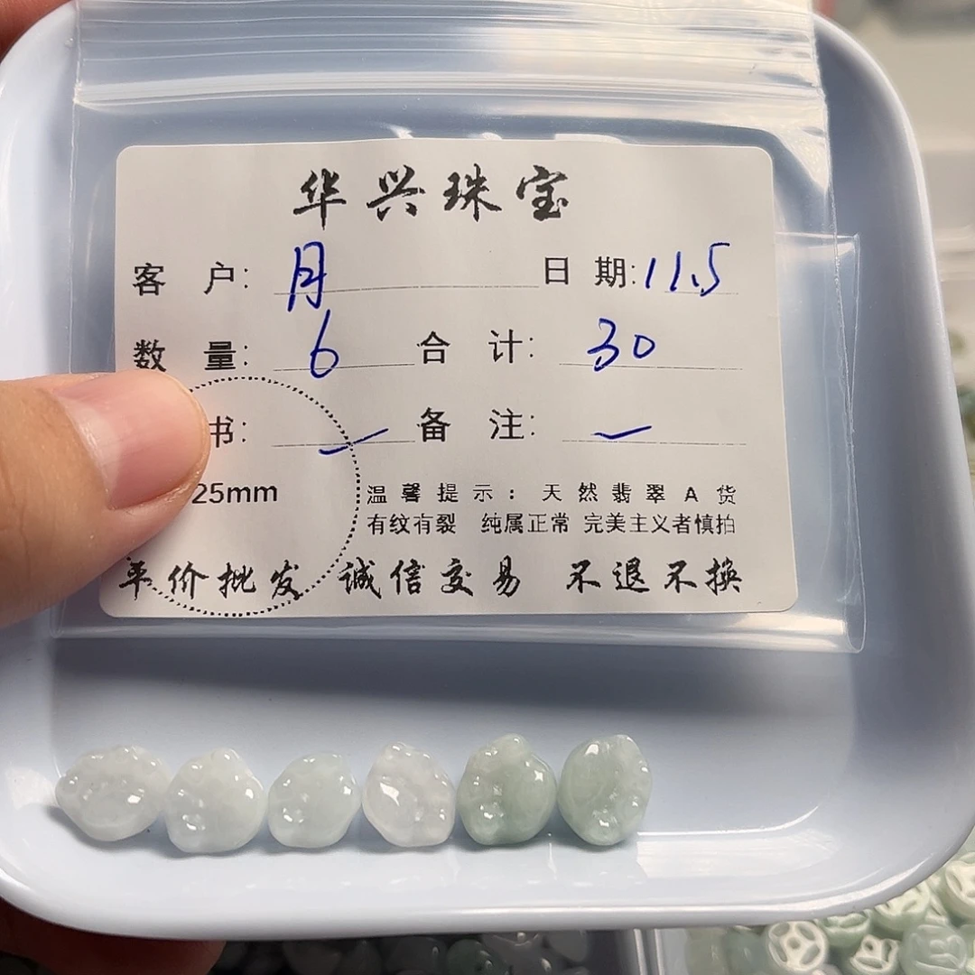 月***动翡翠未镶嵌吊坠(不含链)