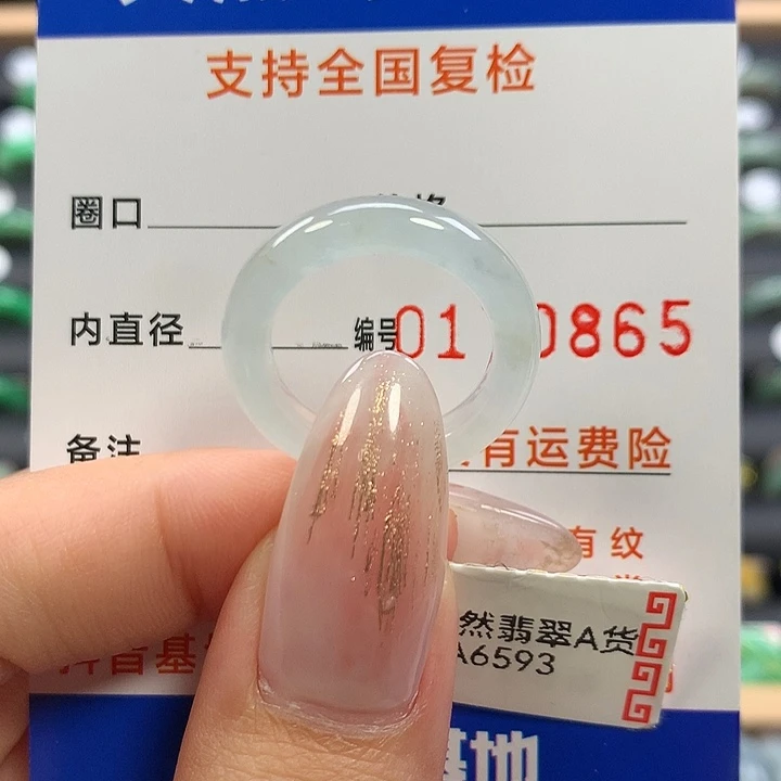 翡翠未镶嵌戒指13/14