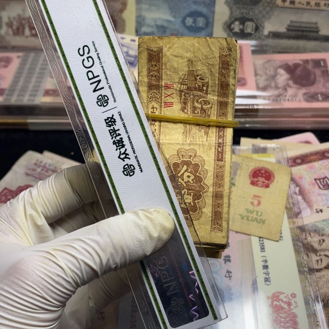 退市钱币原图发货旧一分一百张