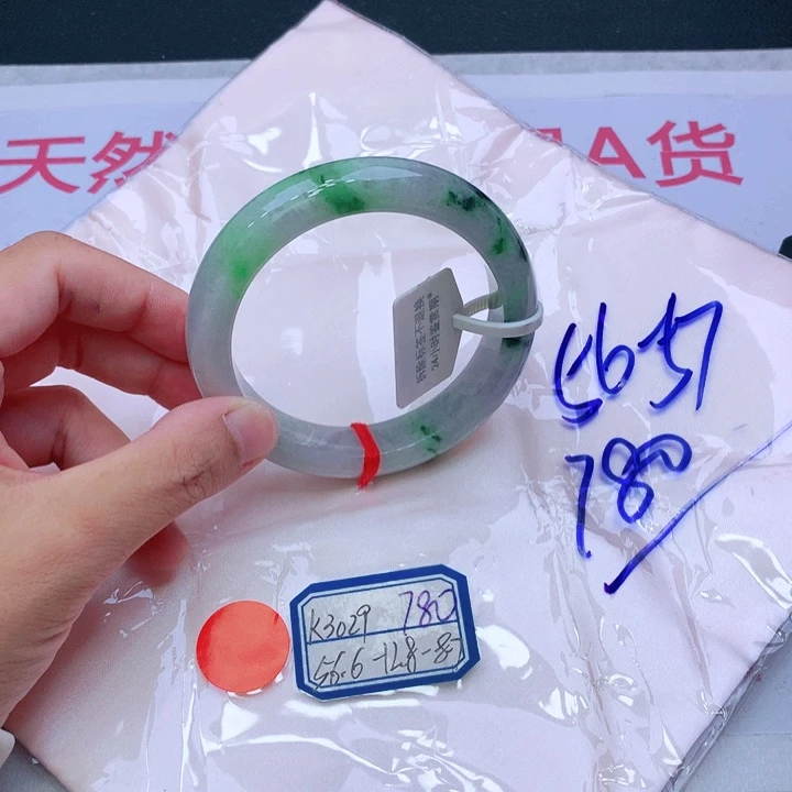 未镶嵌手镯翡翠翡翠