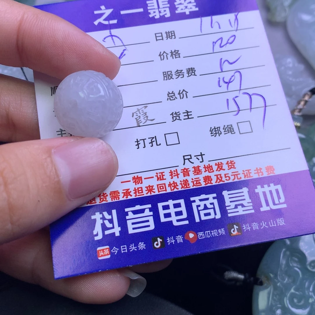 颈饰未镶嵌翡翠小**咩