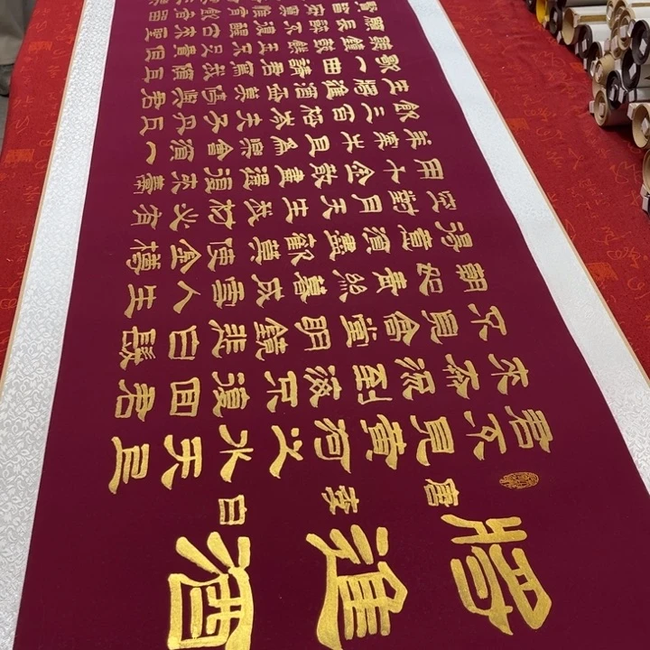 书法将进酒卷轴隶书金墨205✖️55左右