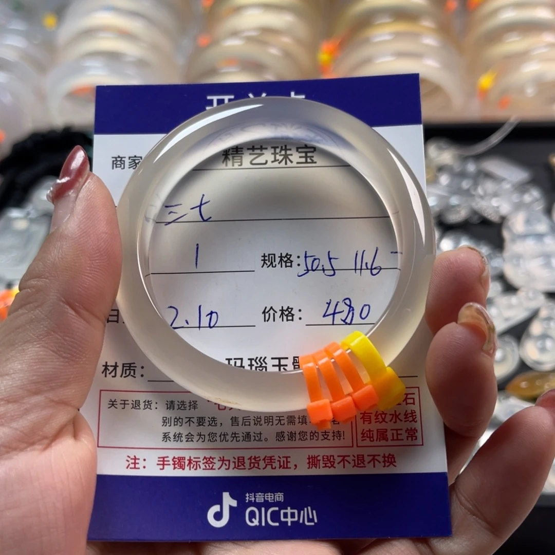 玛瑙/玉髓手镯未镶嵌