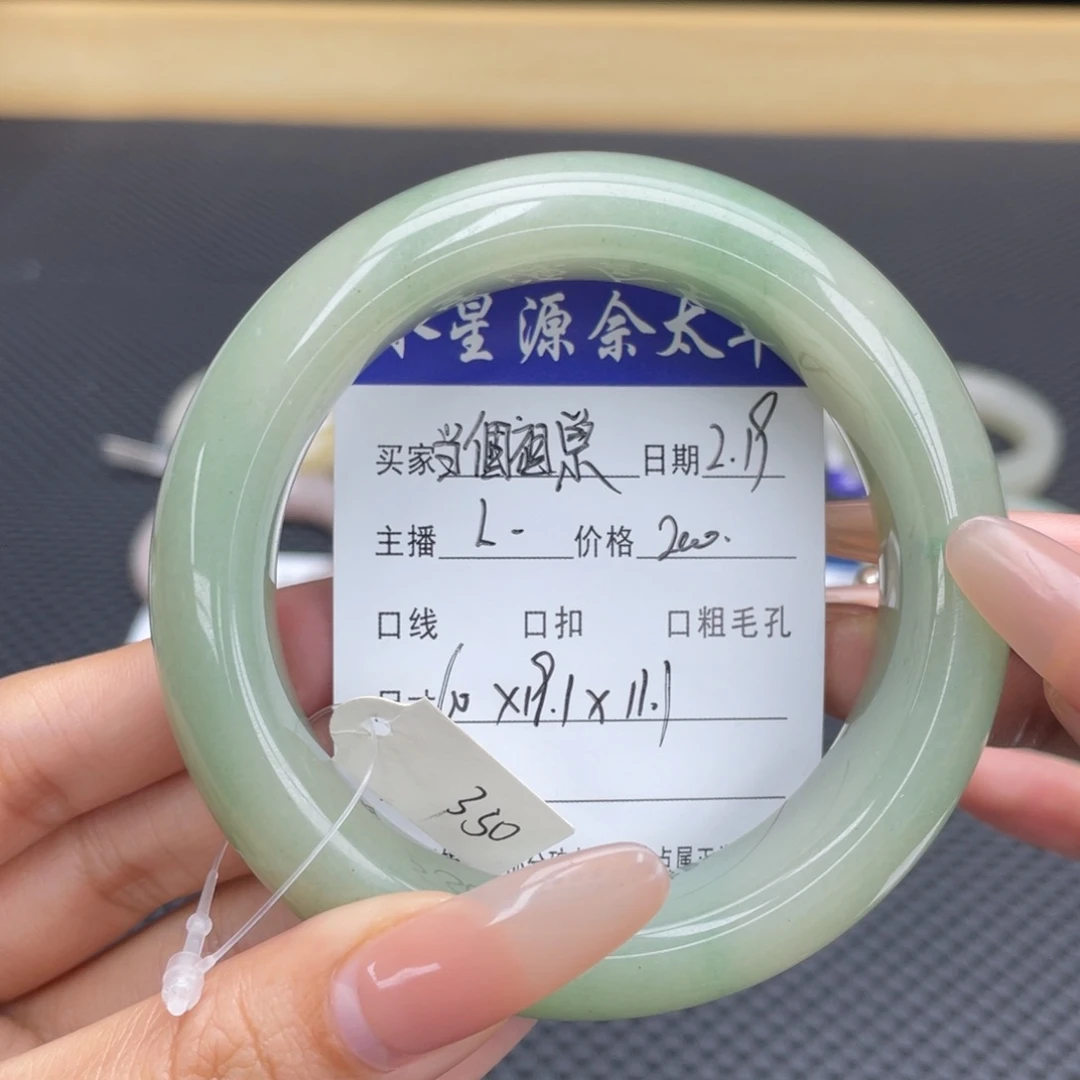 石英质玉手镯未镶嵌当**宗