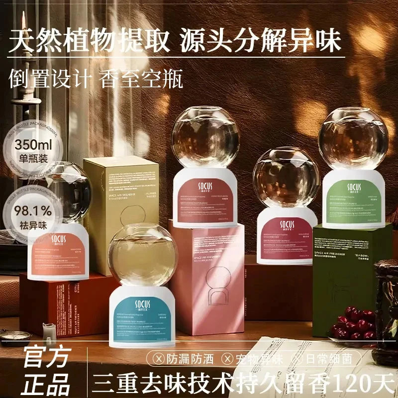 【正品推荐】晴天倒立香薰泡泡机室内空气清新剂卧室厕所除臭香氛