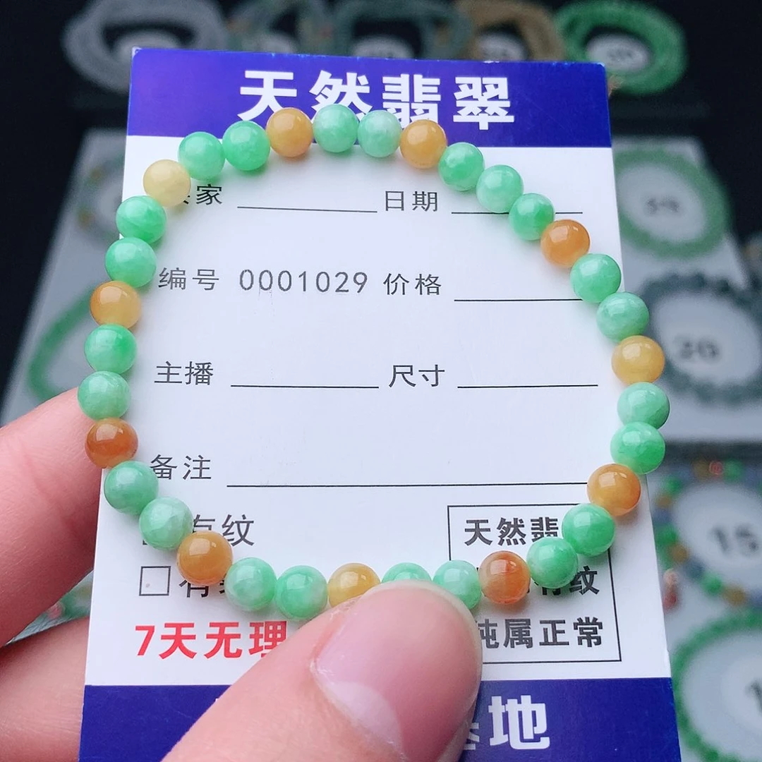 翡翠手串未镶嵌翡翠