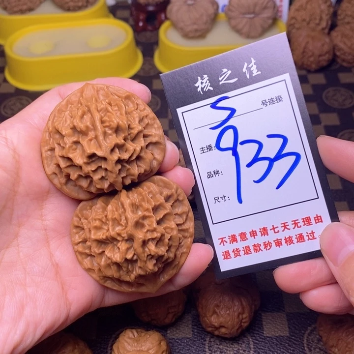 吊坠文玩核桃50帝王933