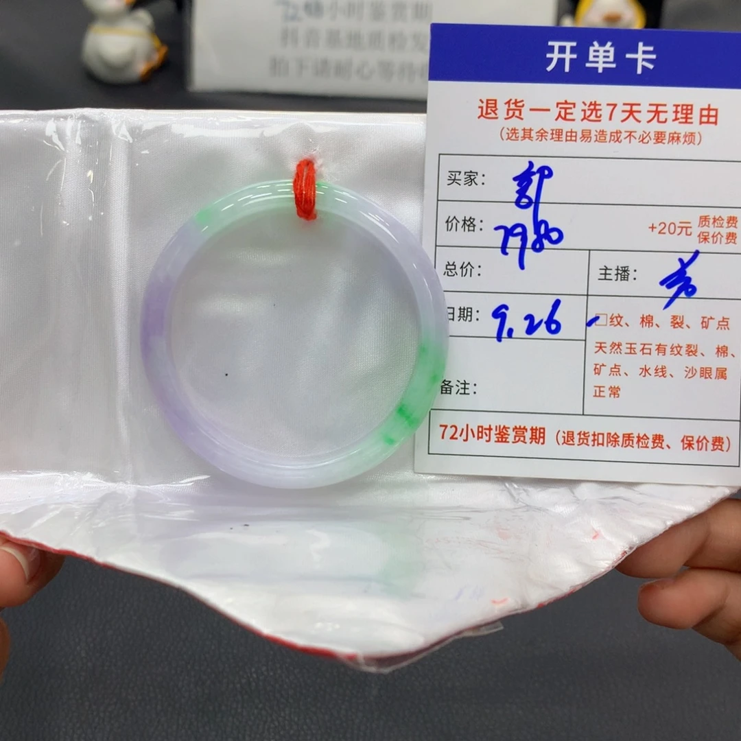 郭***聪翡翠未镶嵌手镯翡翠定金