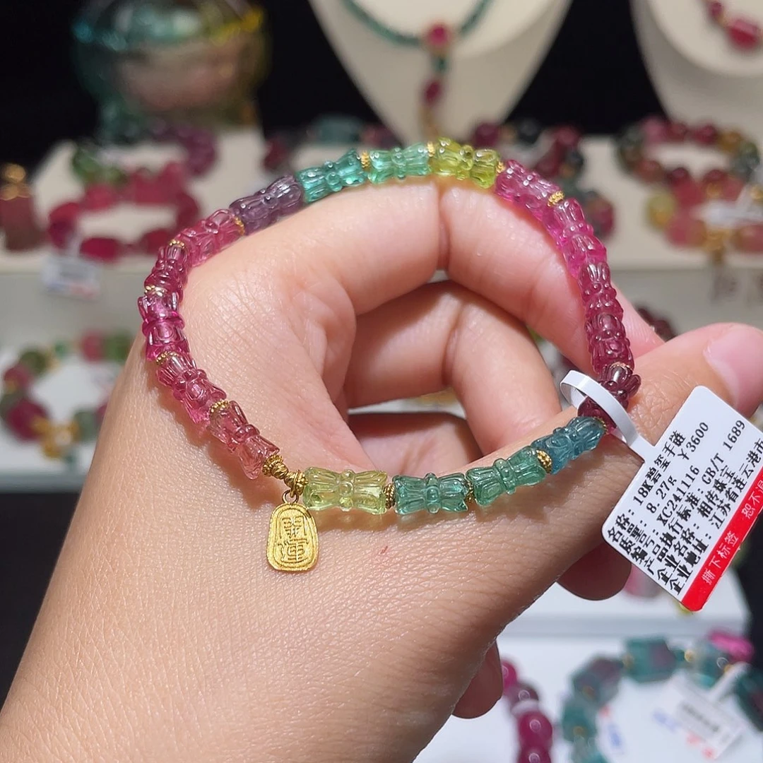 手链18K金镶嵌碧玺