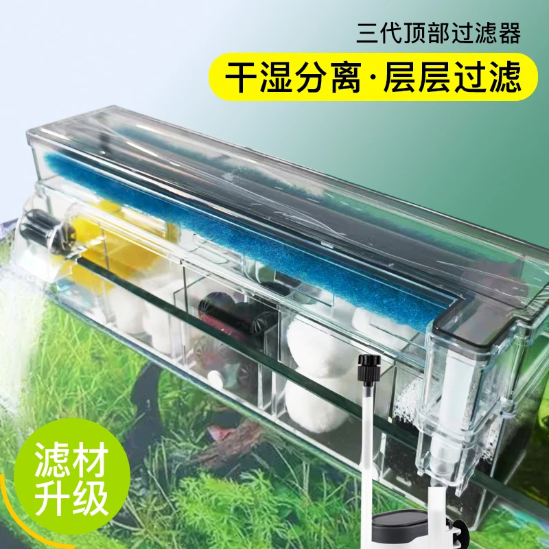 鱼缸过滤器净水循环三合一滴流盒内置外置上滤顶部过滤制氧一体机