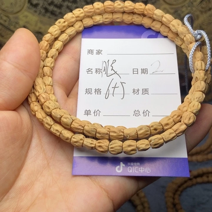 【闪购商品】柏香籽/百香籽吊坠