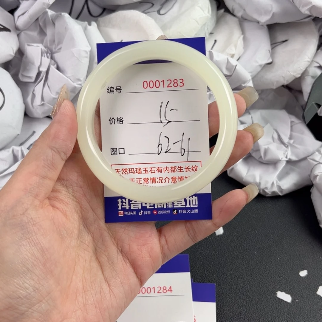 玛瑙/玉髓手镯未镶嵌1283