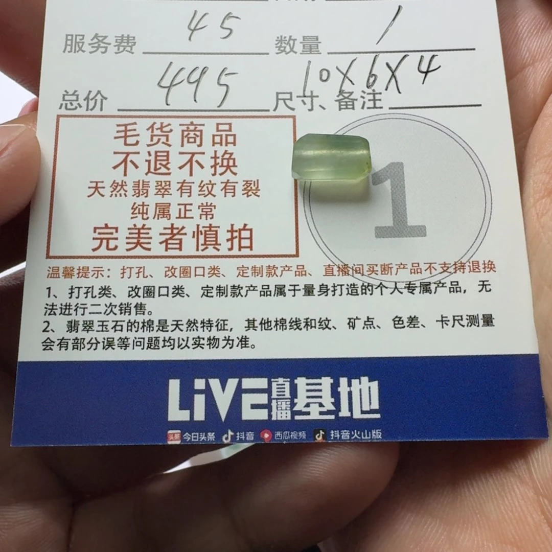 定制翡翠未镶嵌@*翡翠