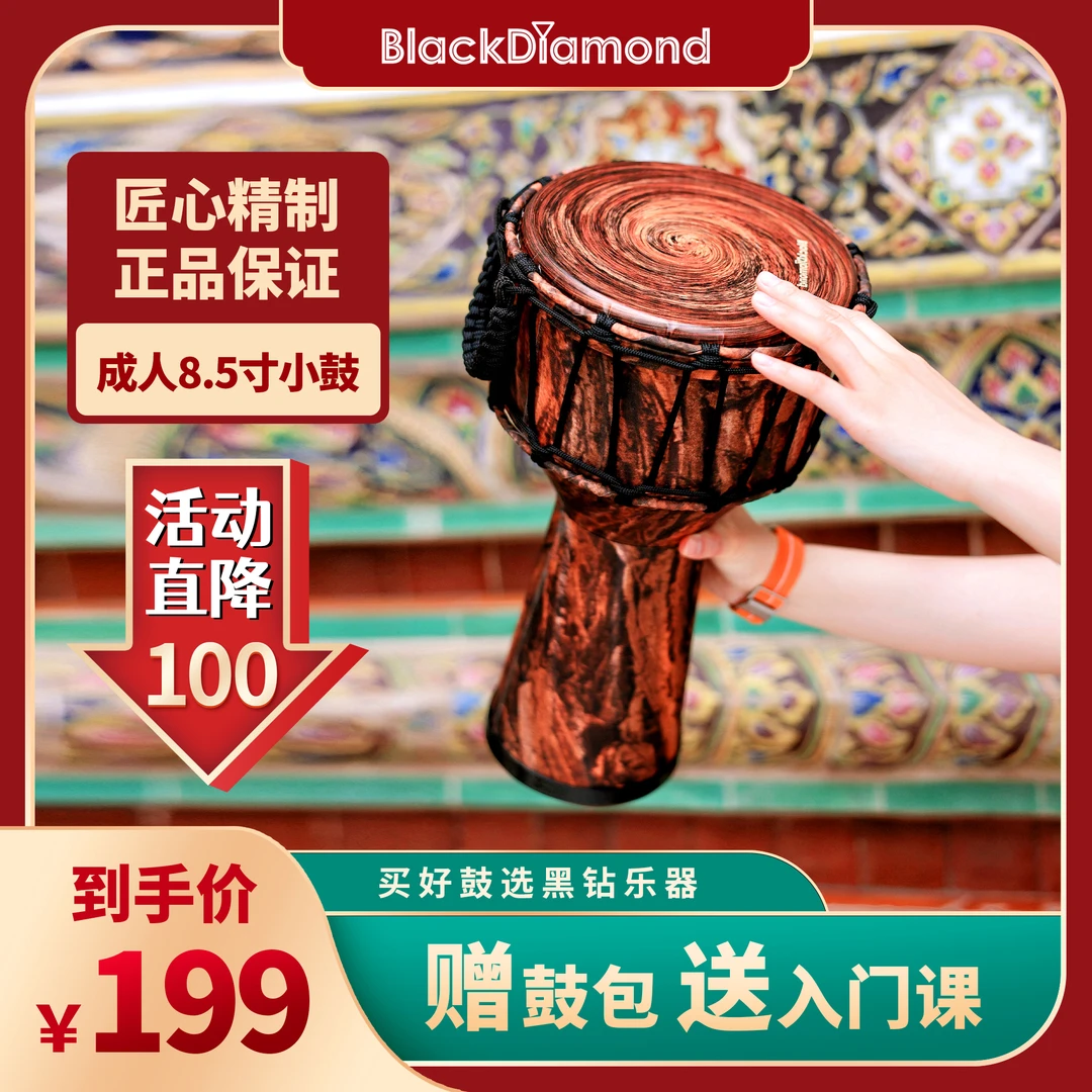 乐僮节奏可以带上飞机的小鼓【8.5寸不周山】初学者入门级手鼓