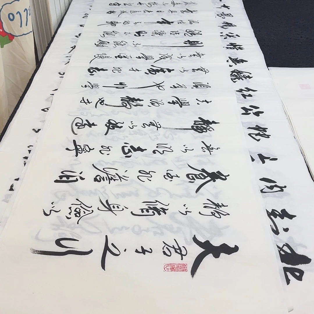 书法老师精品行书