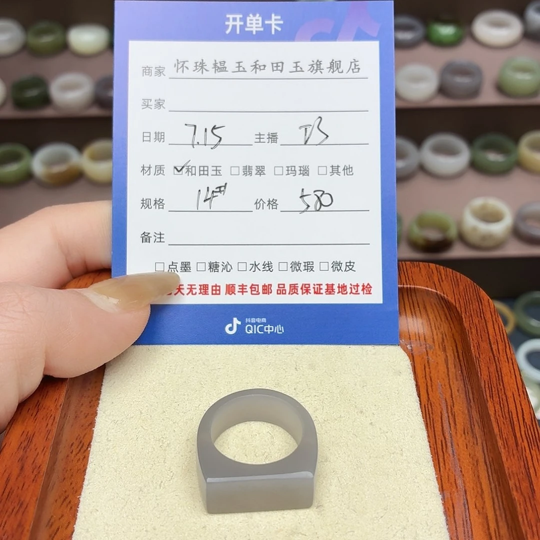 一****和田玉戒指未镶嵌