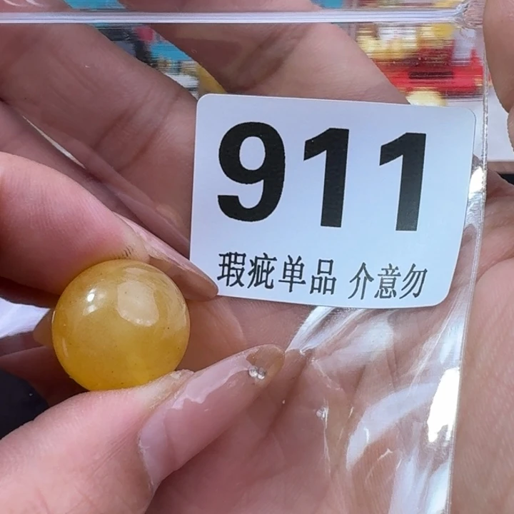 未镶嵌琥珀裸石長*